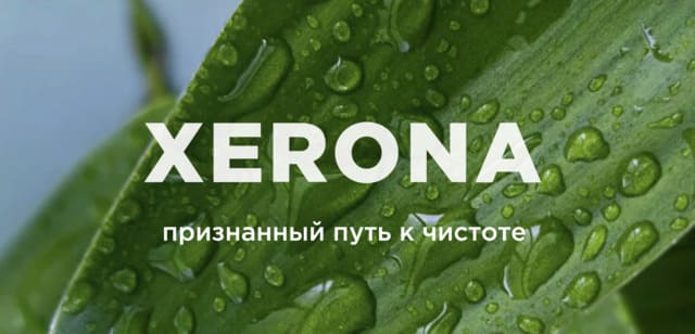 Xerona