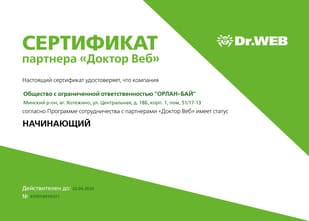 Dr.Web Partner