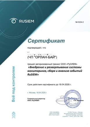 RUSIEM